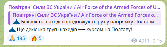 У Полтаві на тлі атаки БПЛА фіксують перебої зі світлом, є влучання по підприємствах
